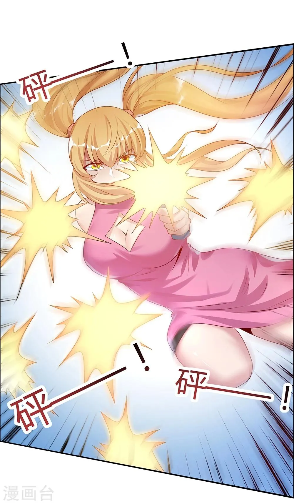 第144话 第9页
