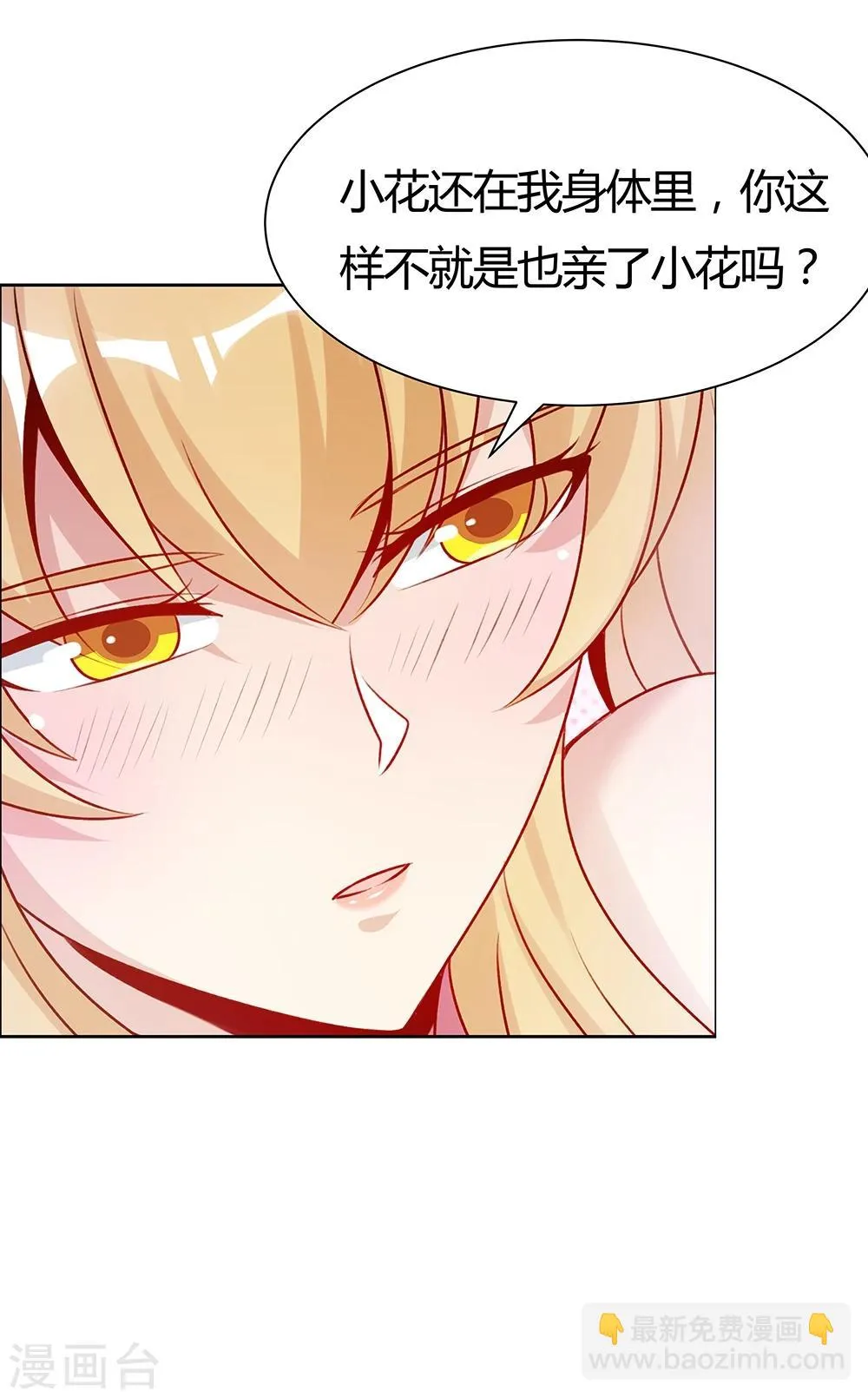 第144话 第15页