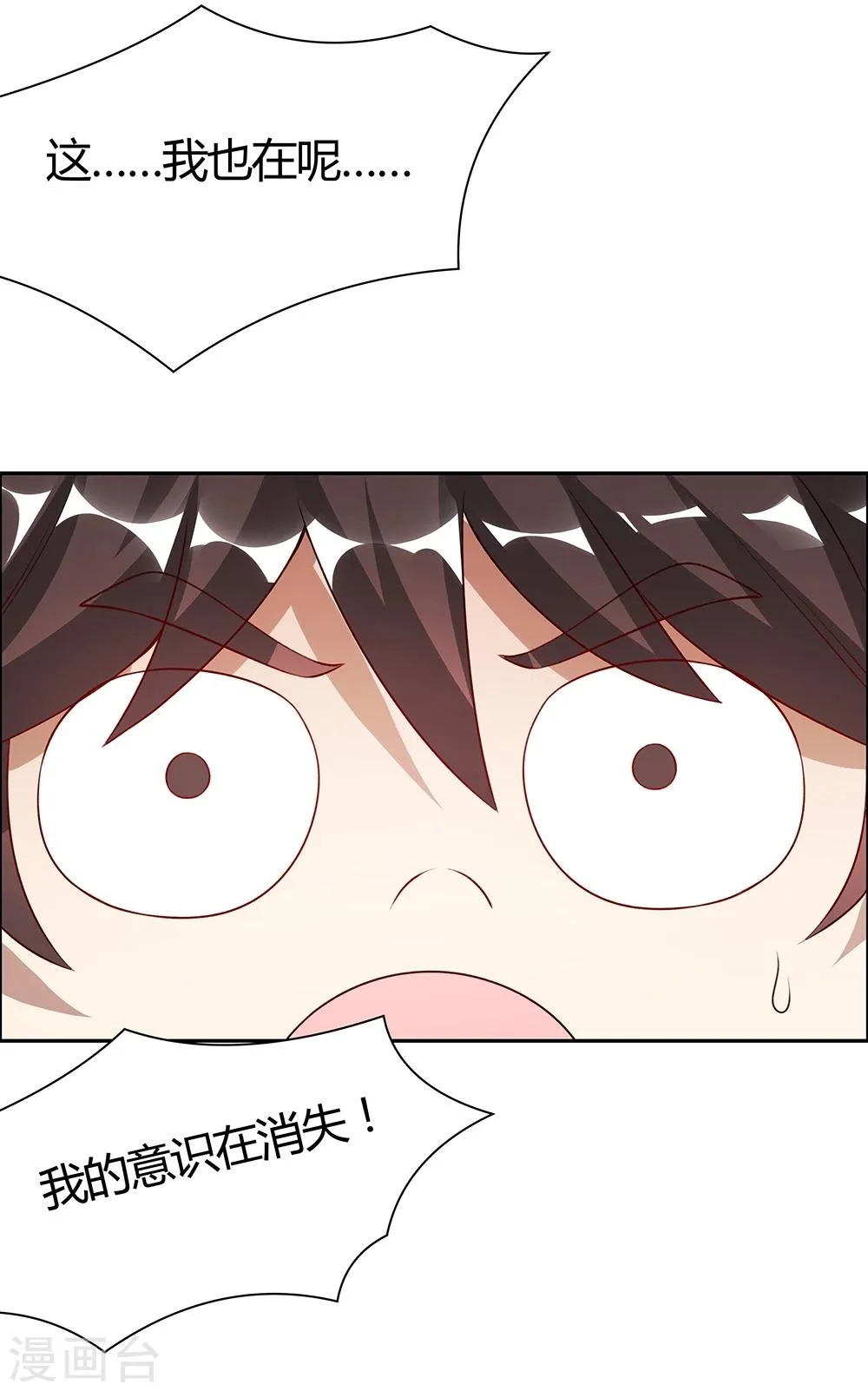 第144话 第17页
