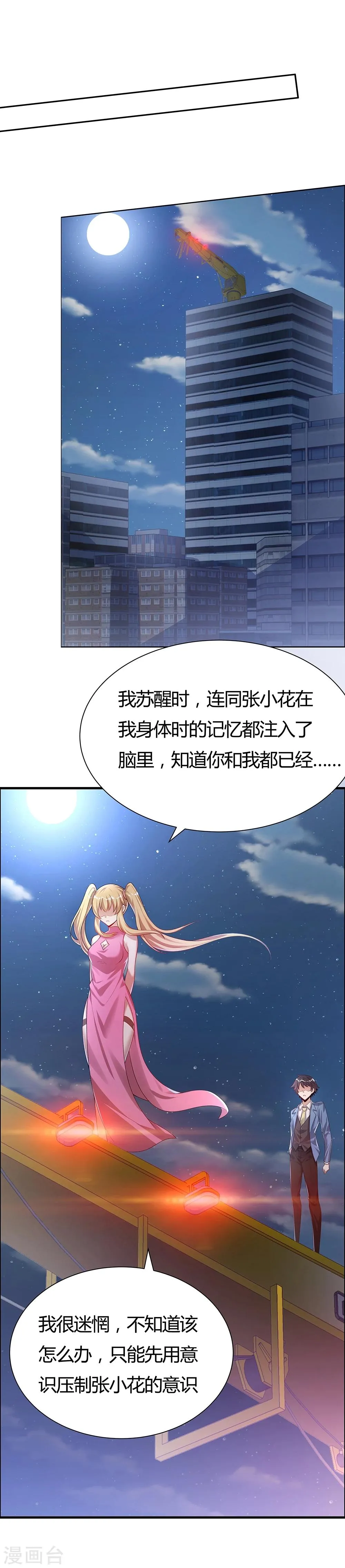 第144话 第19页