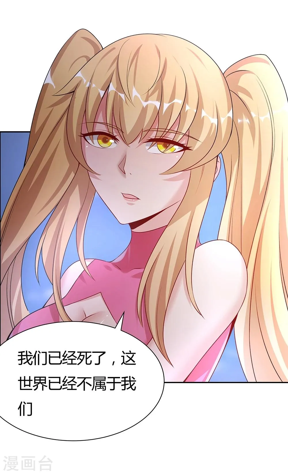 第144话 第23页