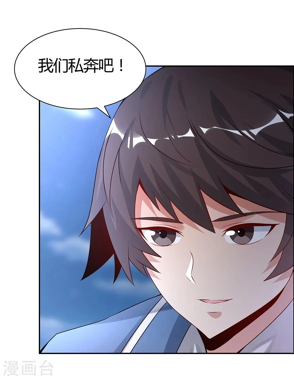 第144话 第26页