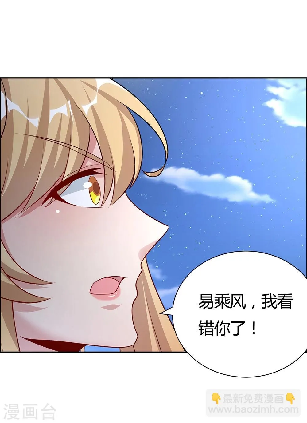 第144话 第30页
