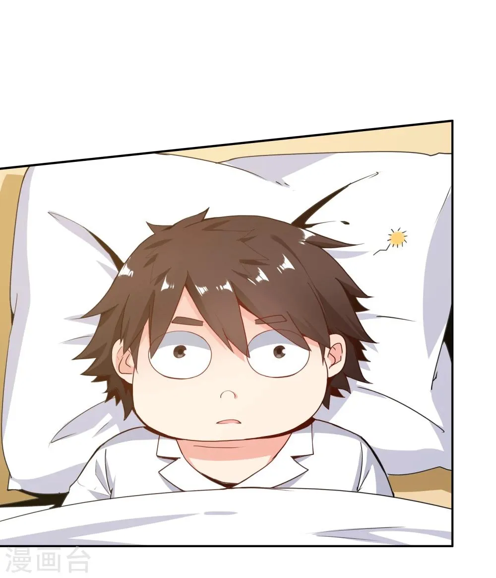 第145话 第3页