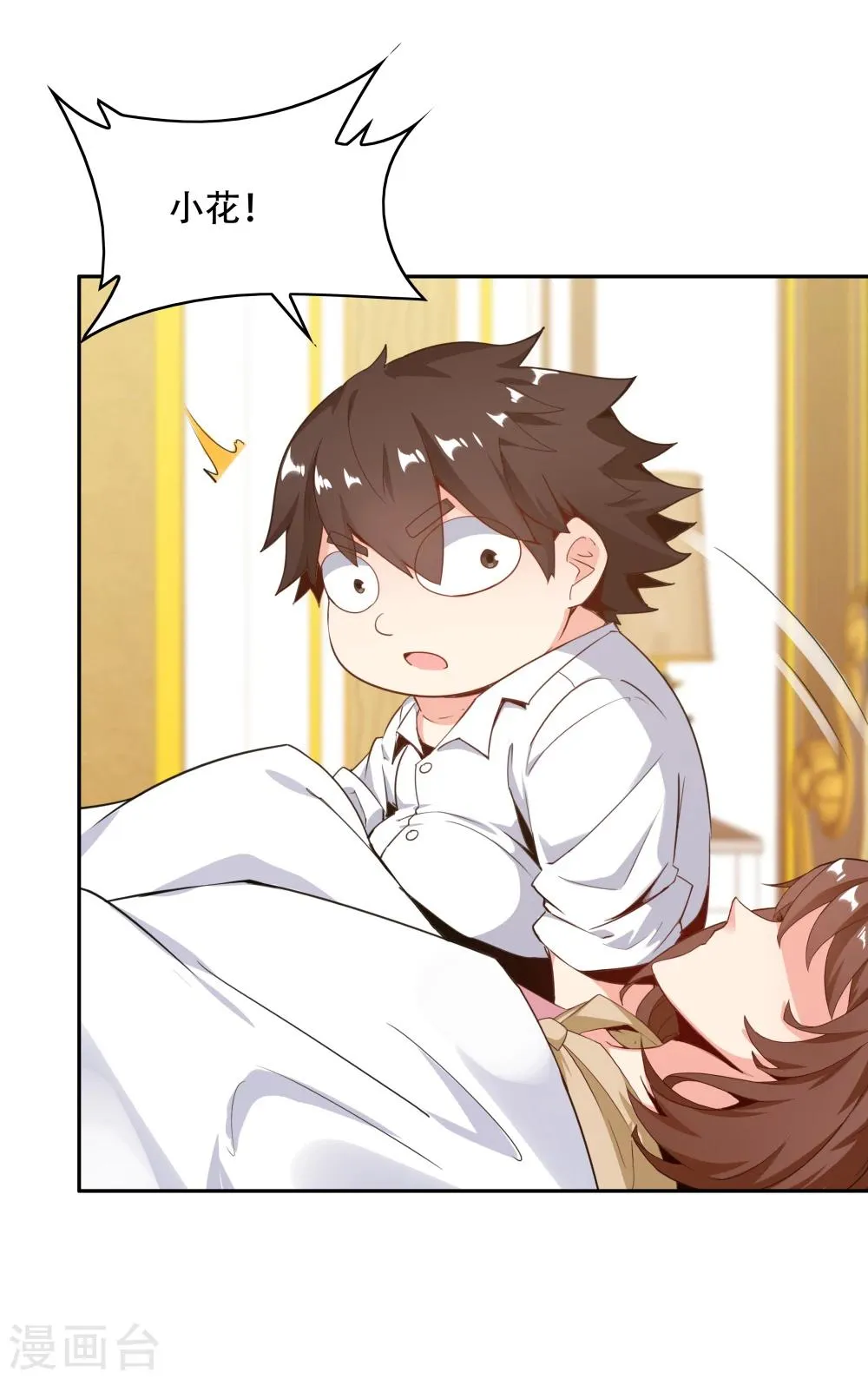 第145话 第4页
