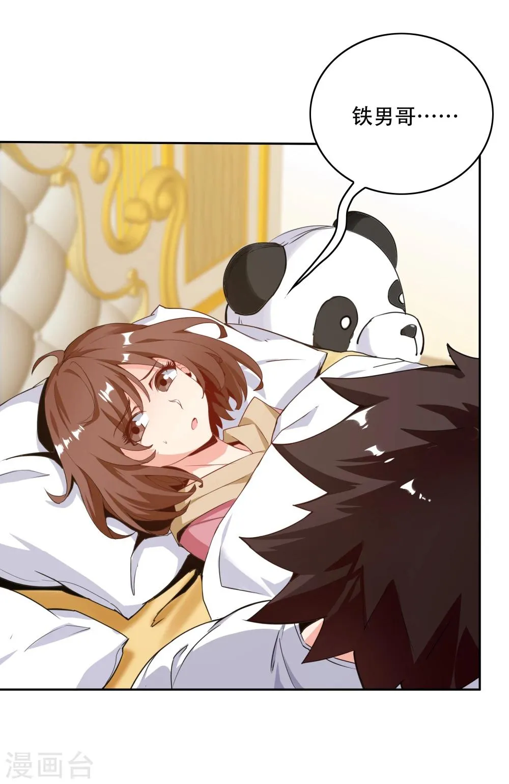 第145话 第5页