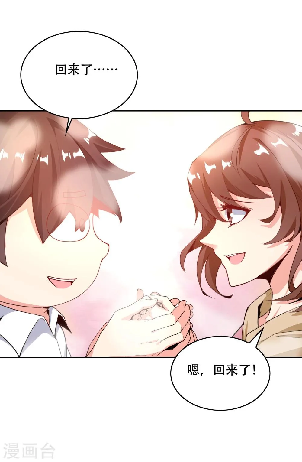 第145话 第6页