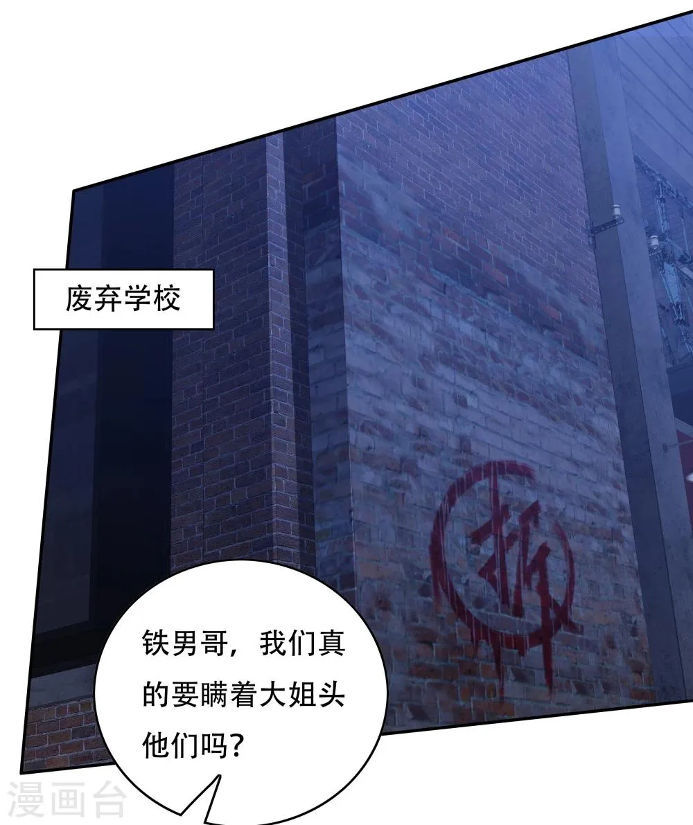 第145话 第20页
