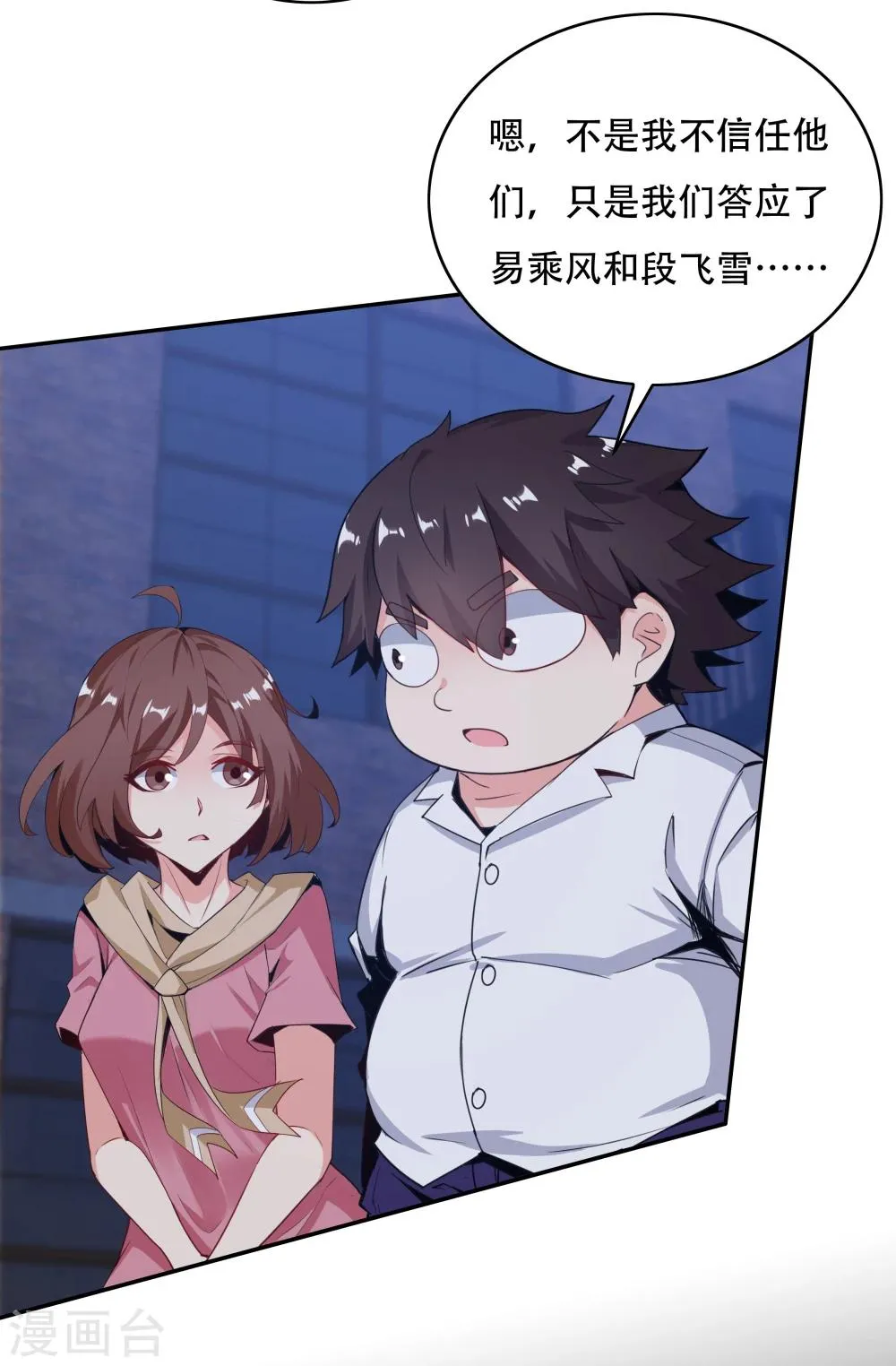 第145话 第21页