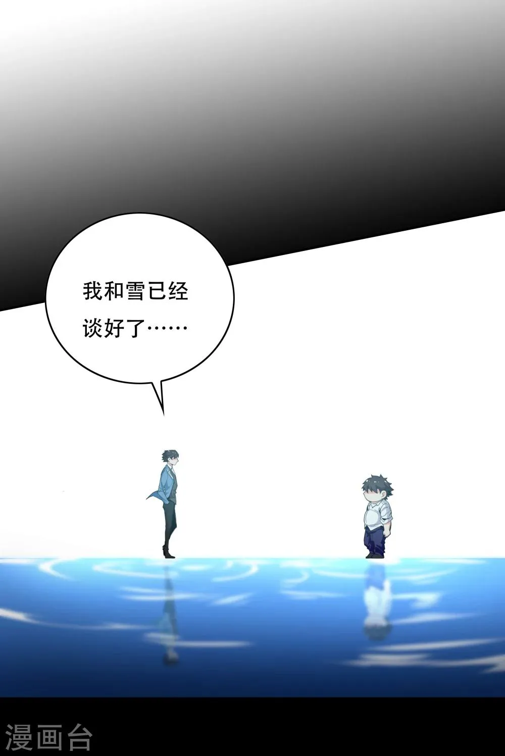 第145话 第22页
