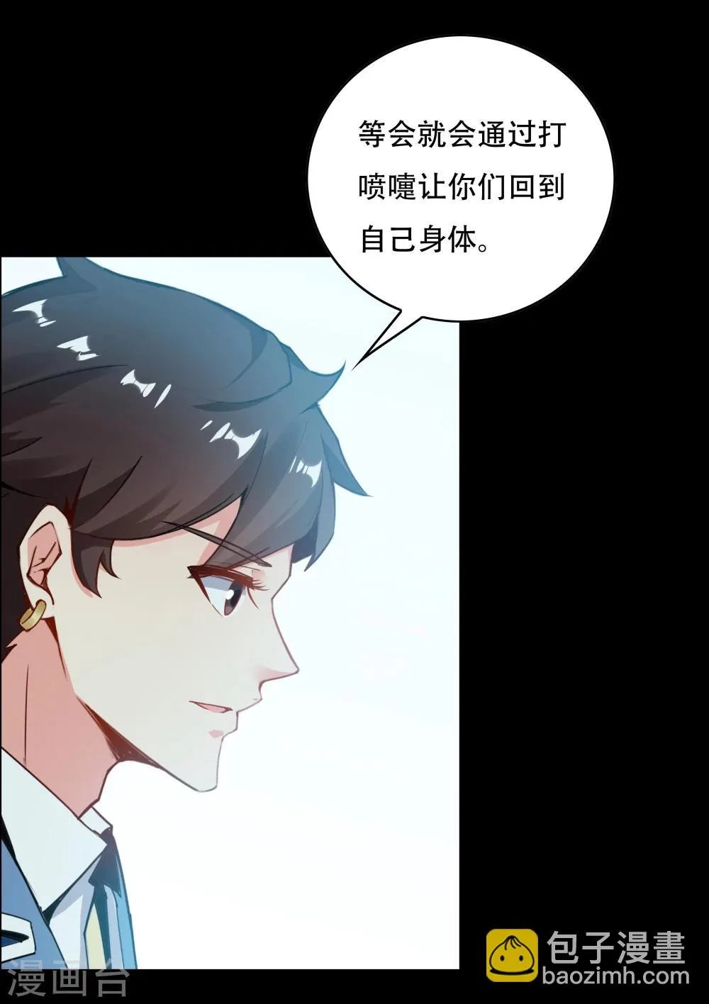 第145话 第23页