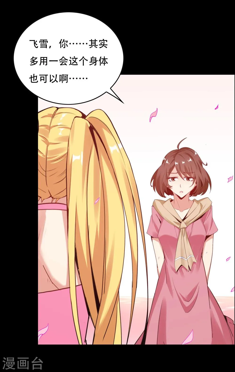 第145话 第26页