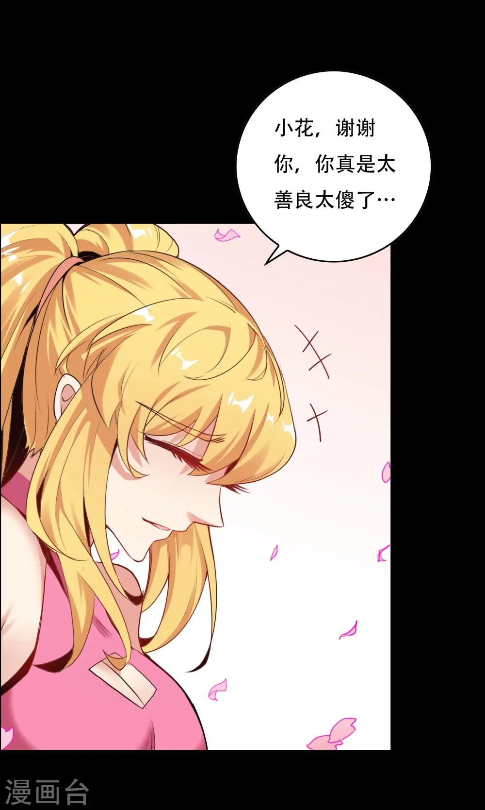 第145话 第27页