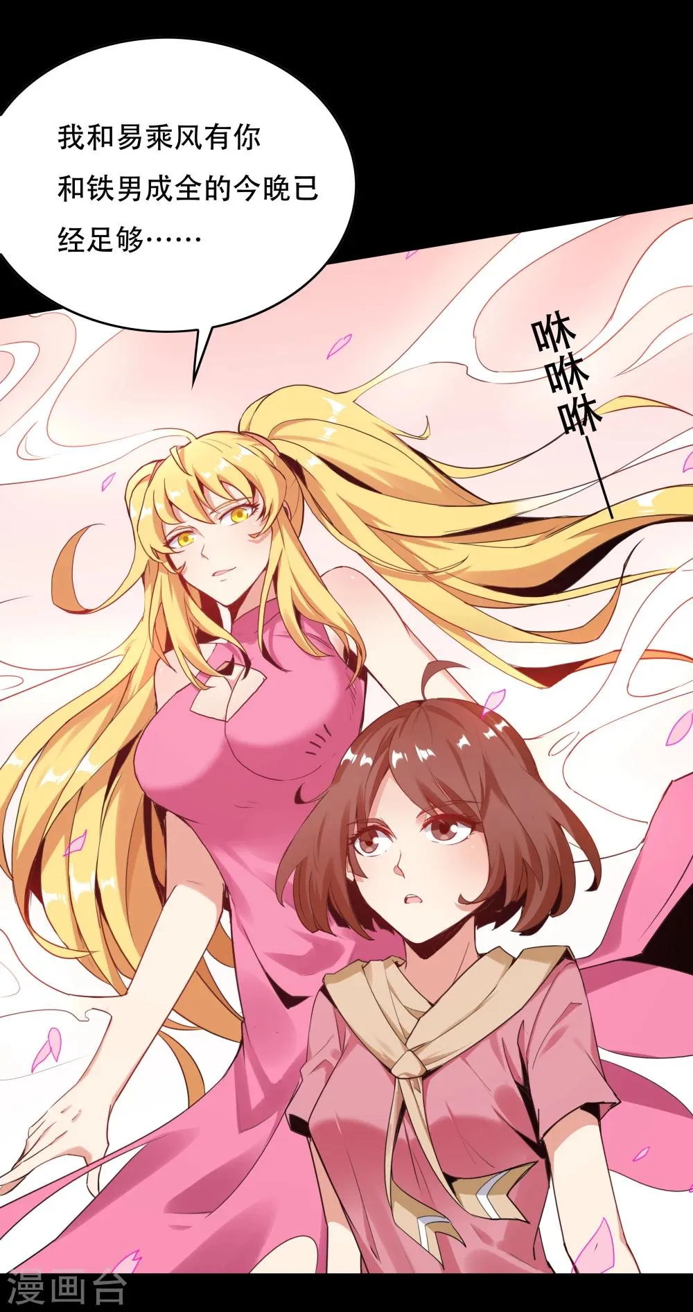 第145话 第28页