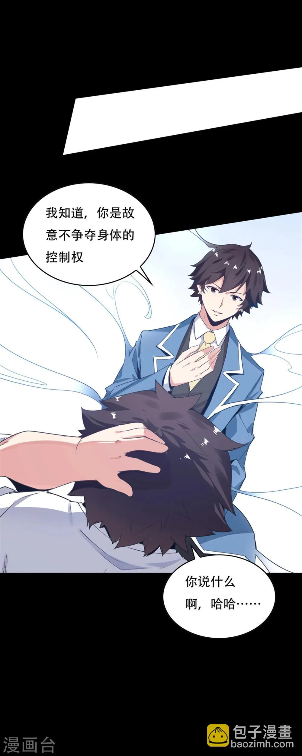 第145话 第29页