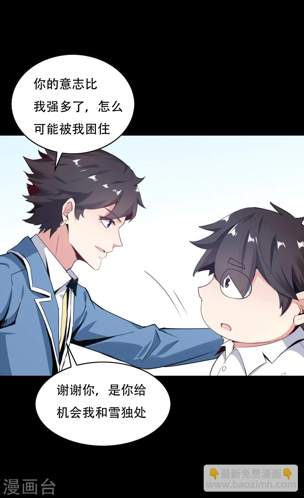 第145话 第30页