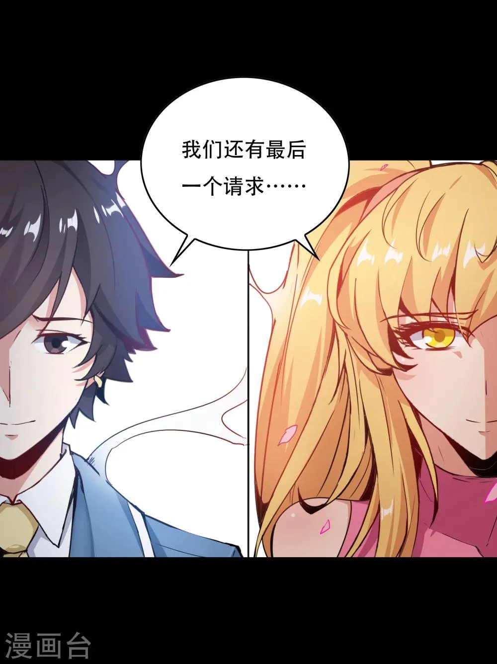 第145话 第31页