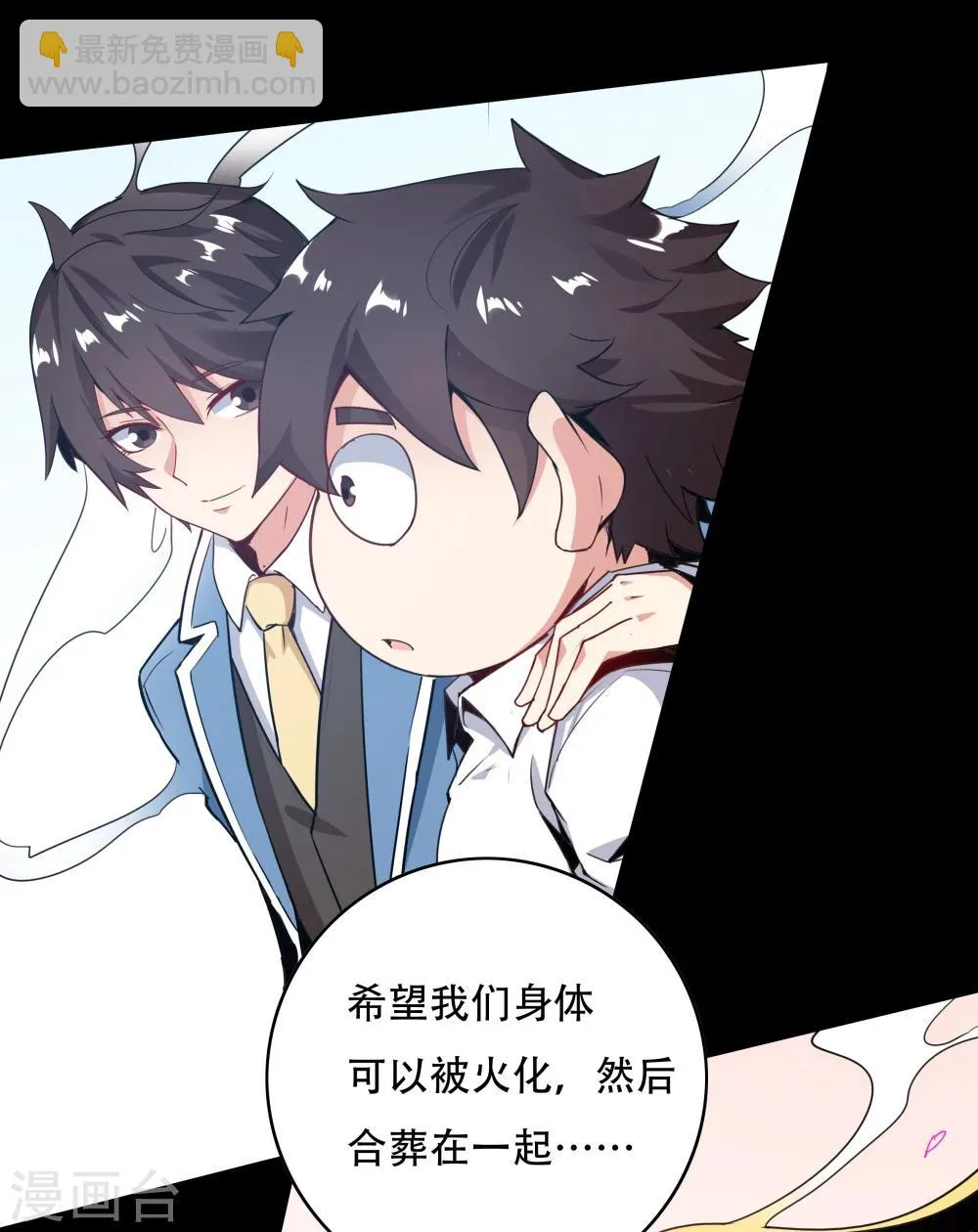 第145话 第32页