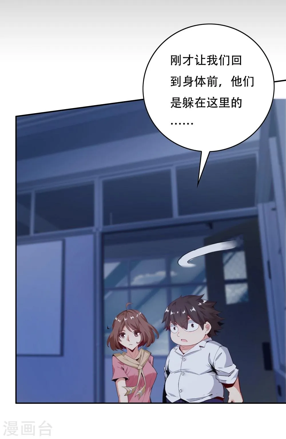 第145话 第35页