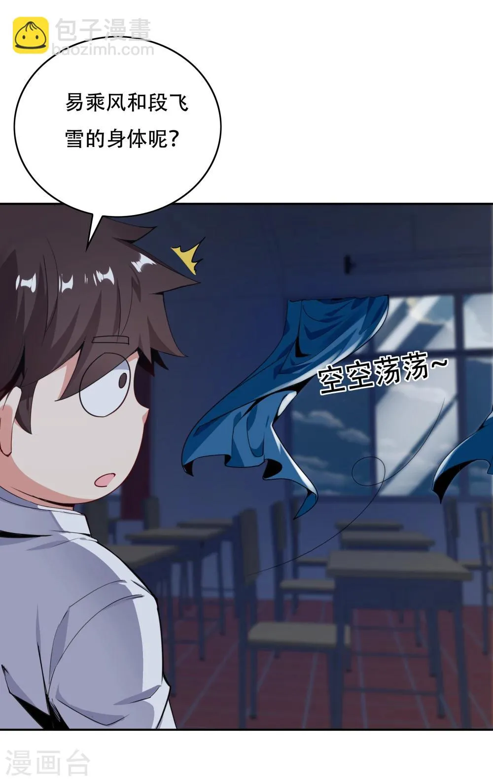 第145话 第36页