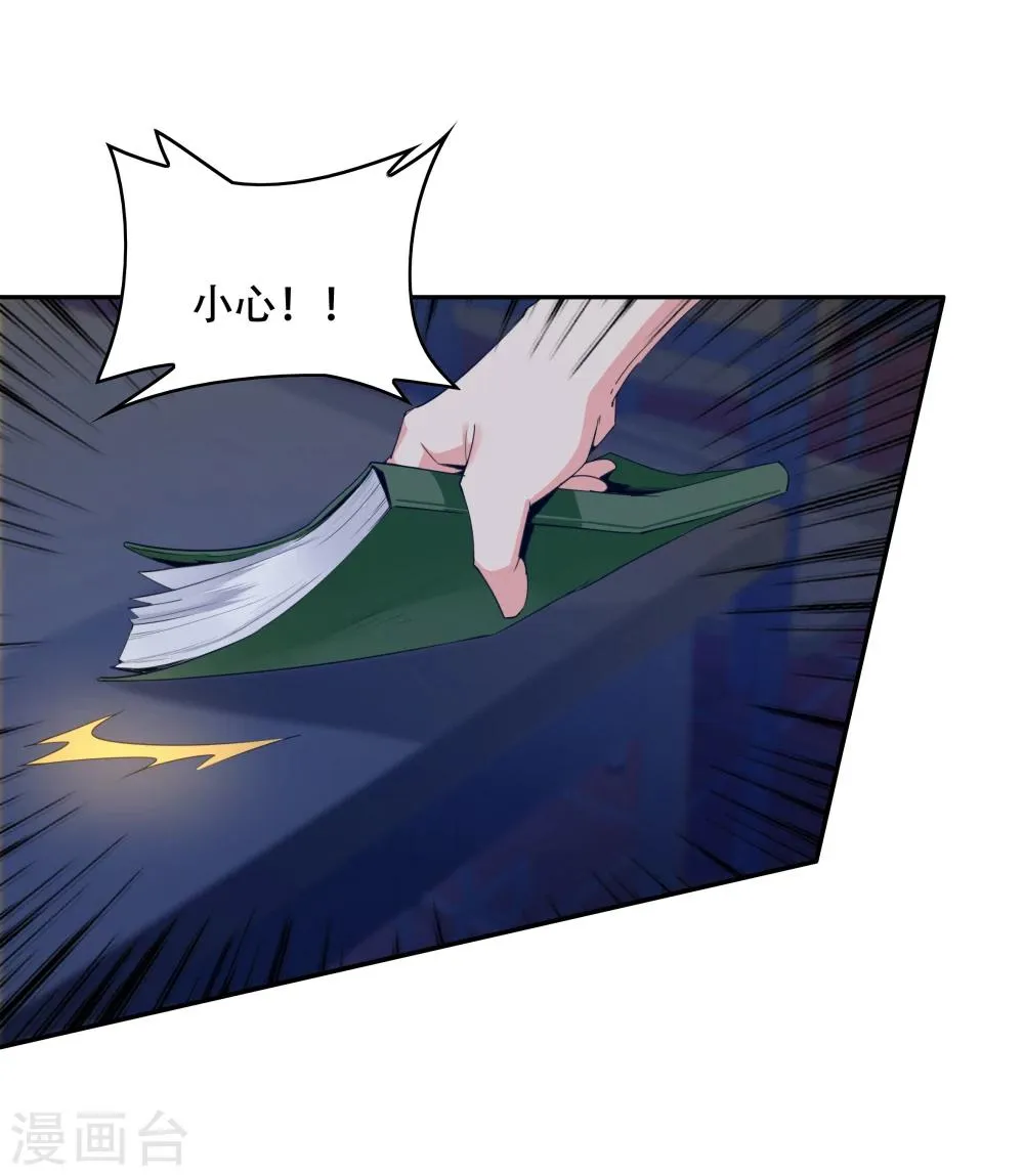 第145话 第38页