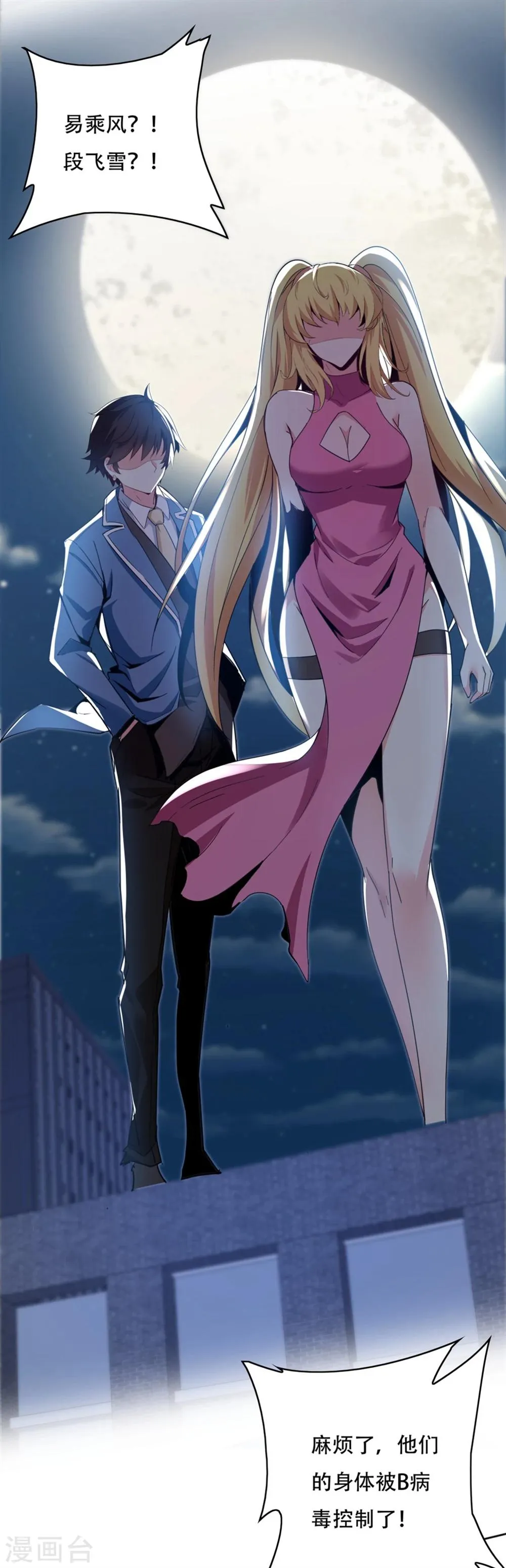 第145话 第41页