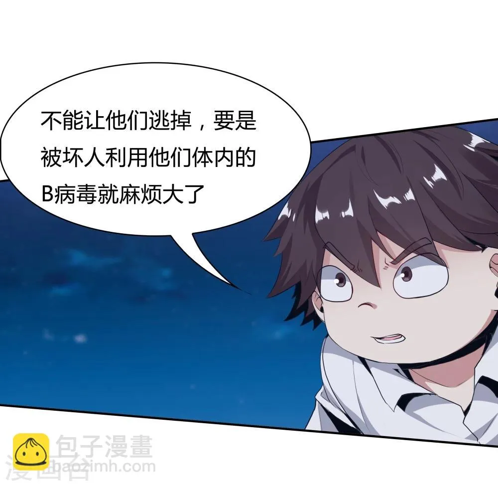 最终话 第7页