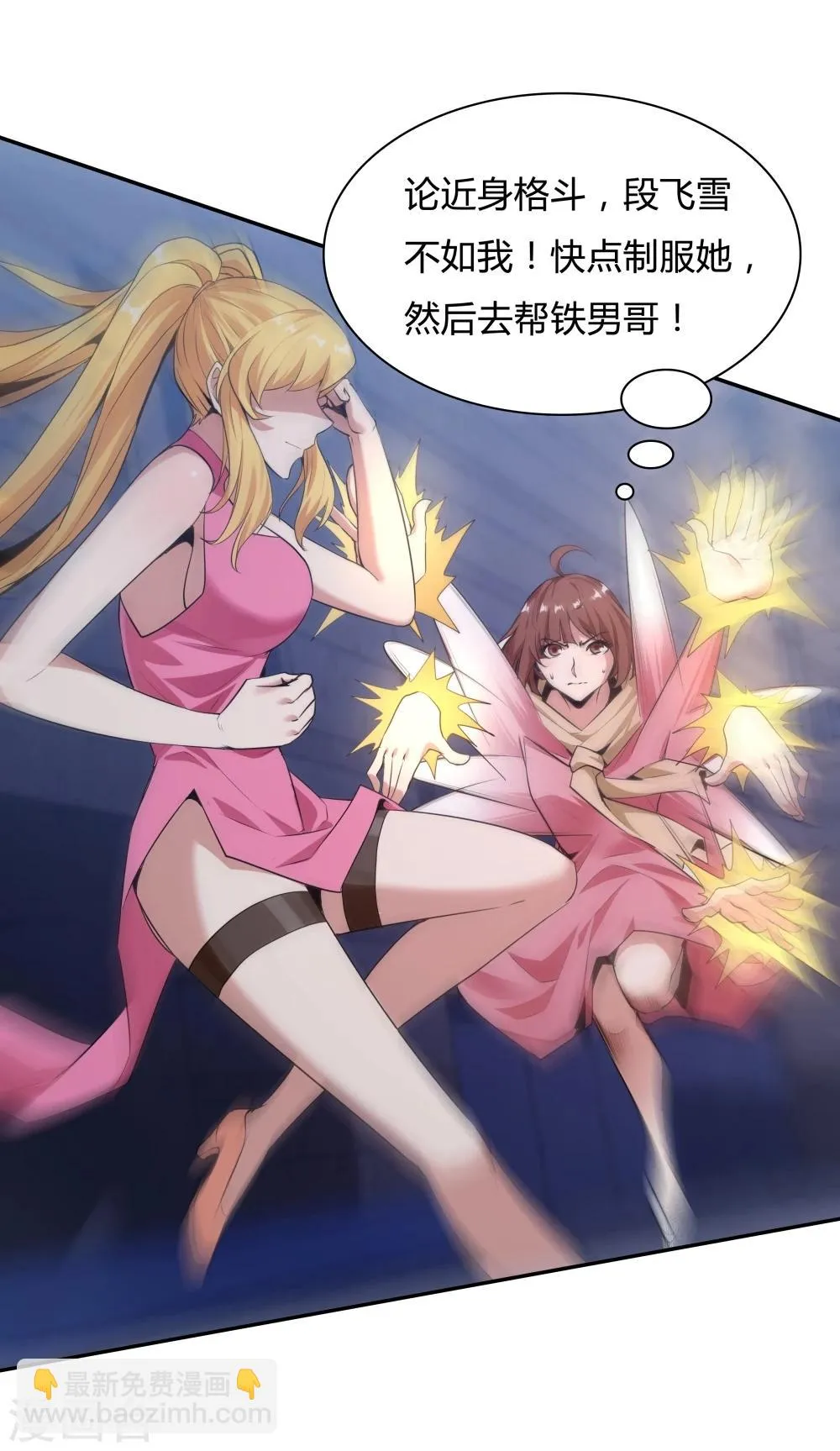 最终话 第13页