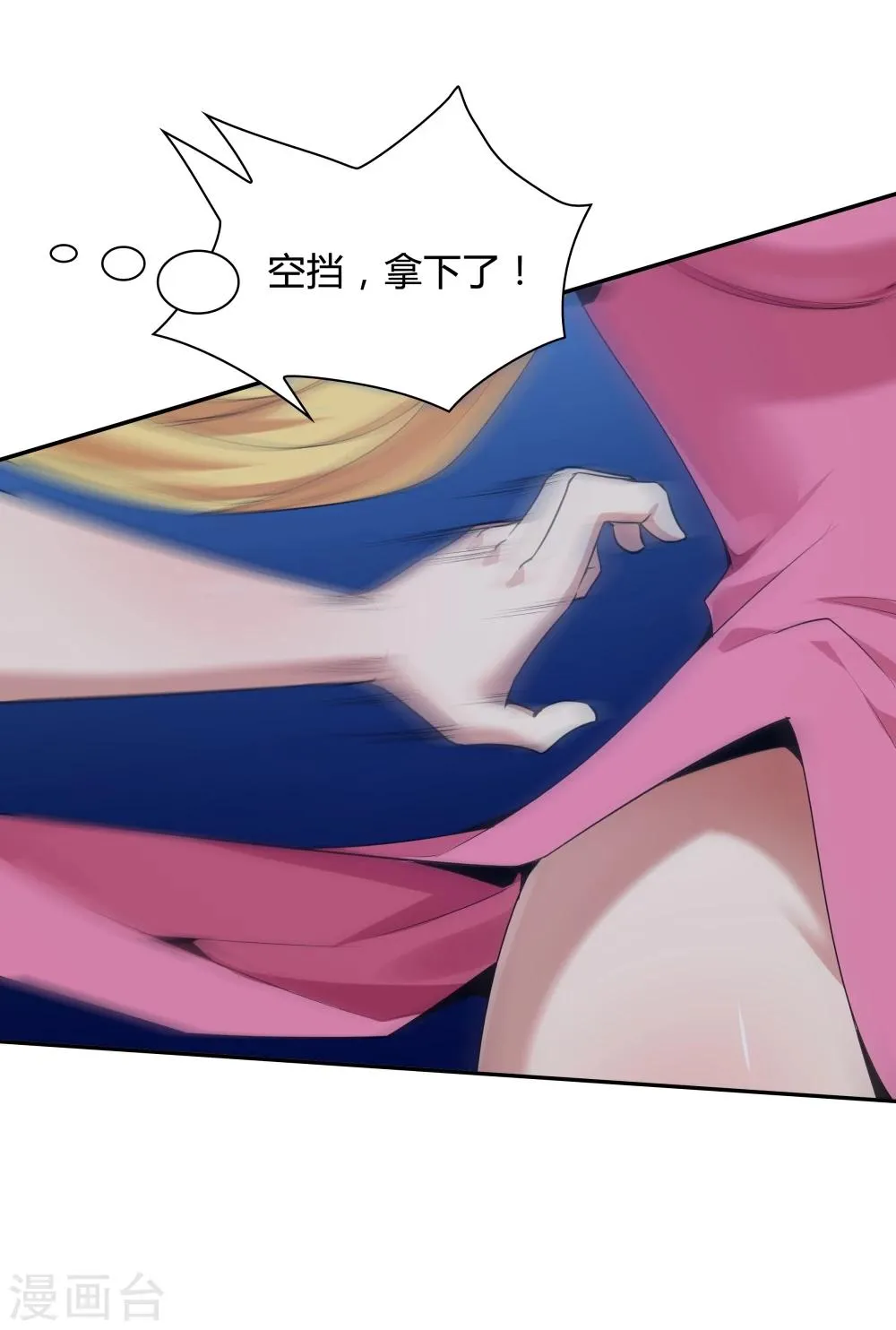 最终话 第14页