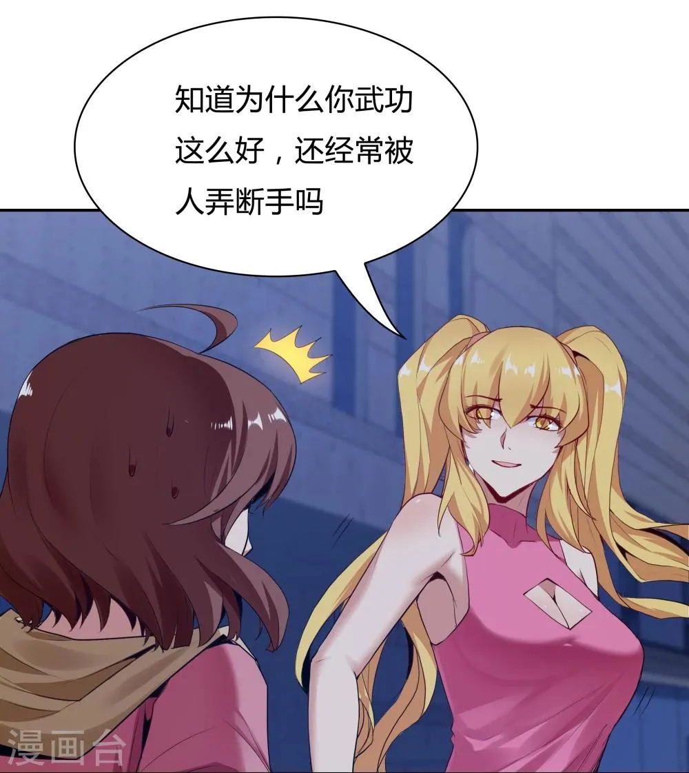 最终话 第16页
