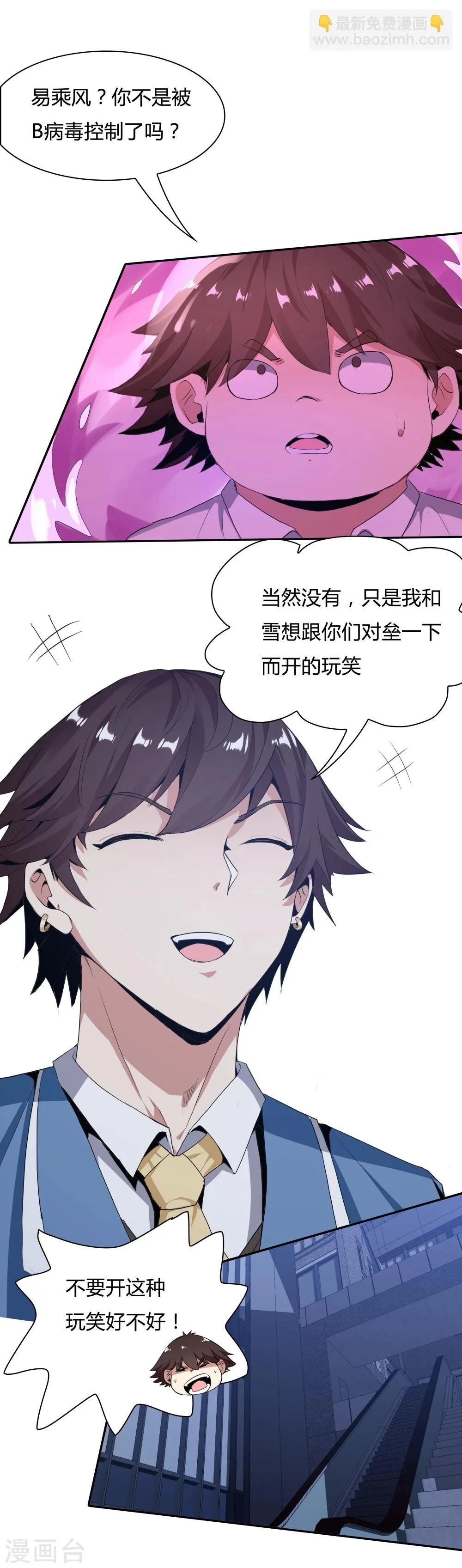 最终话 第20页