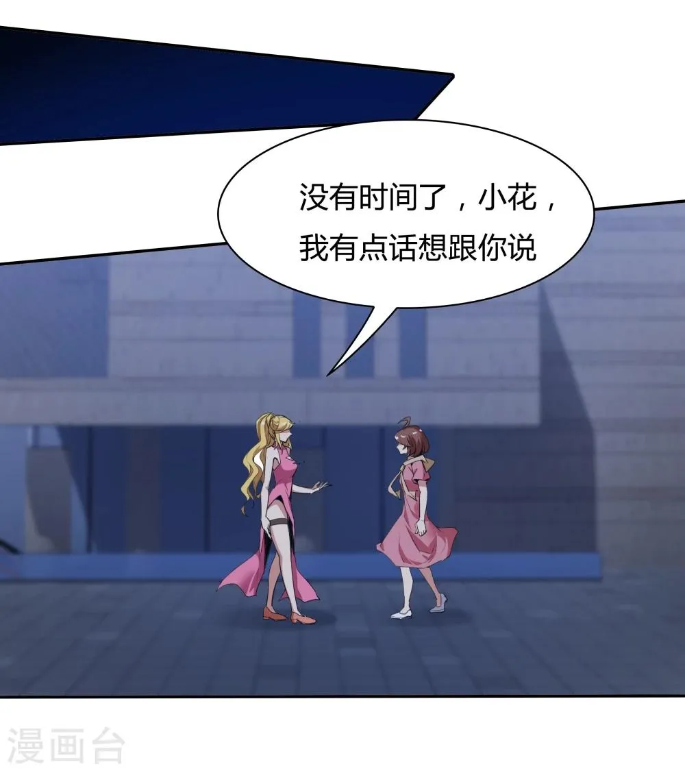 最终话 第21页