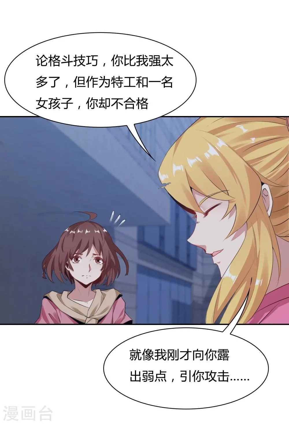 最终话 第22页