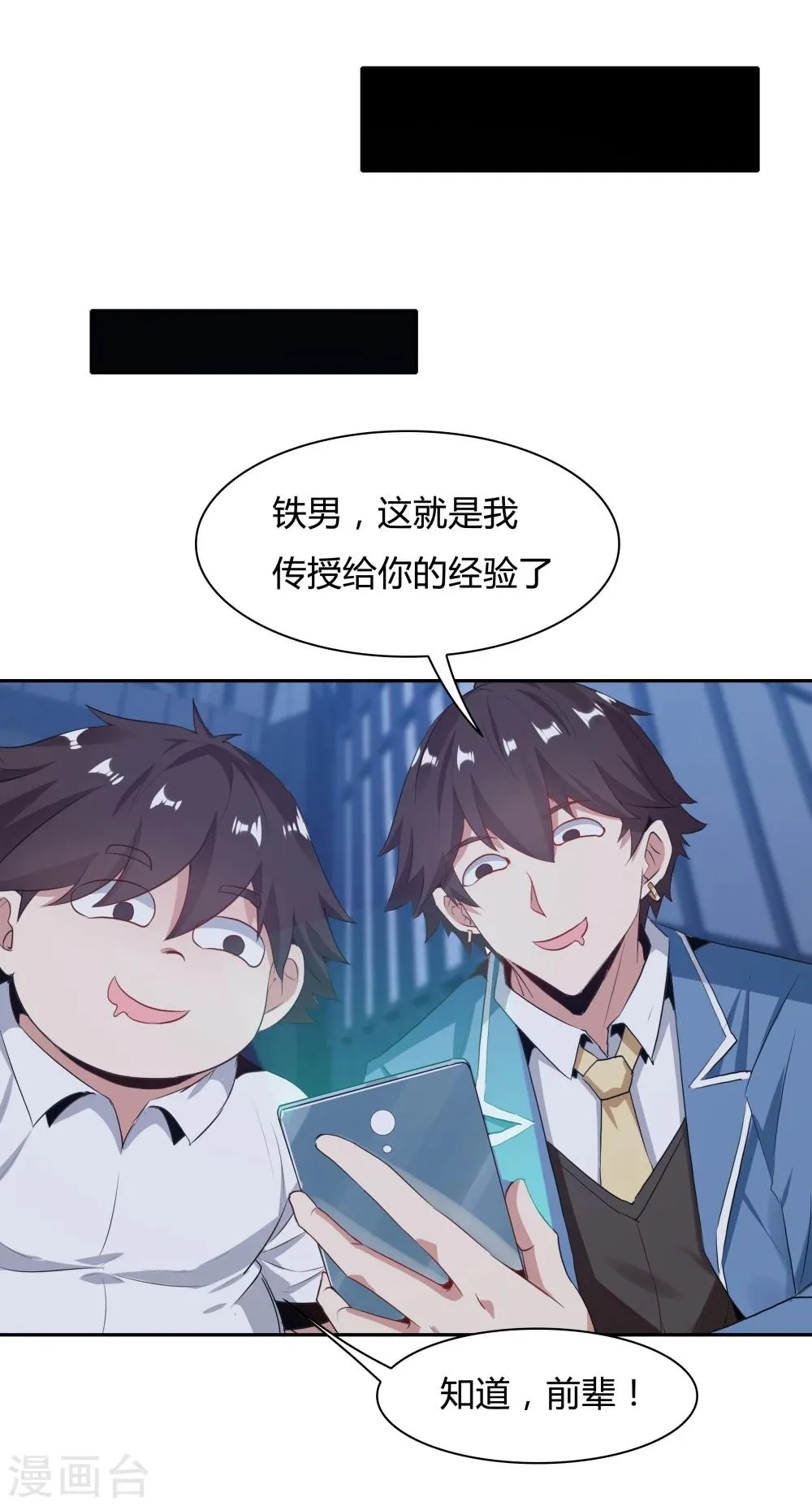 最终话 第25页