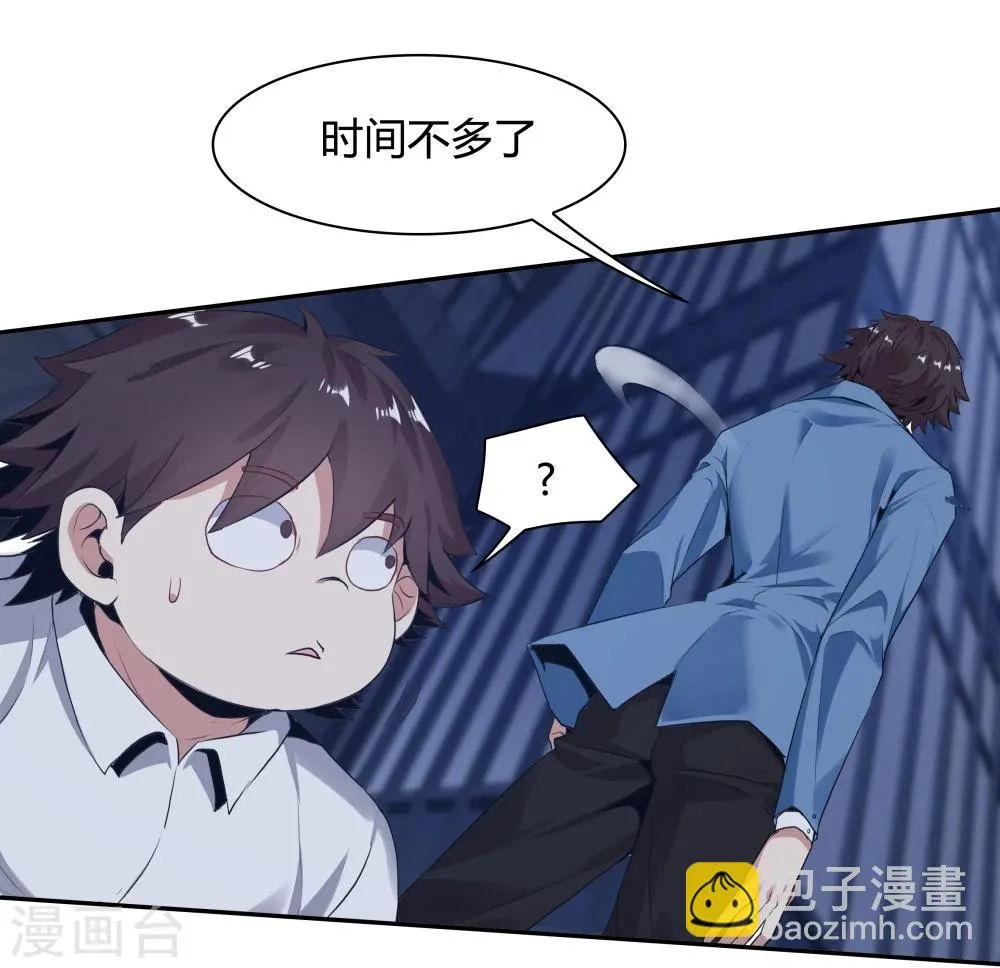 最终话 第26页