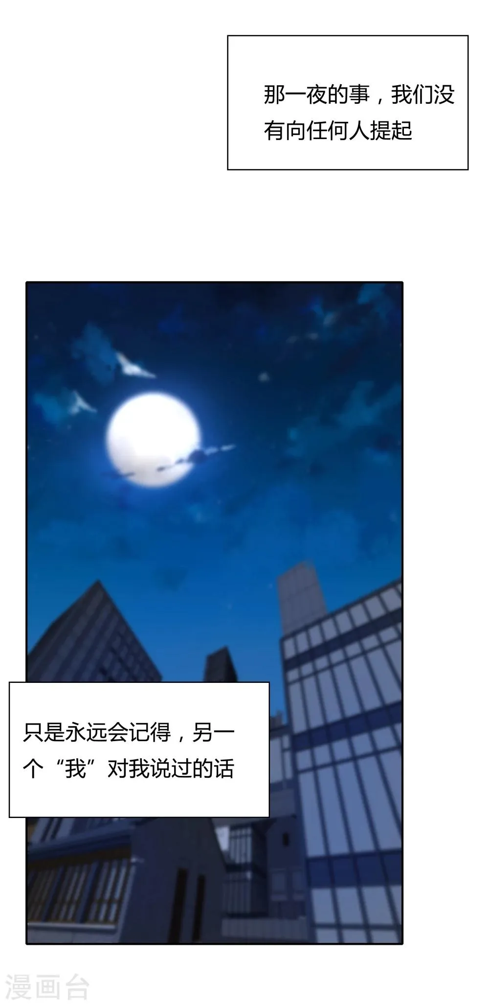最终话 第30页
