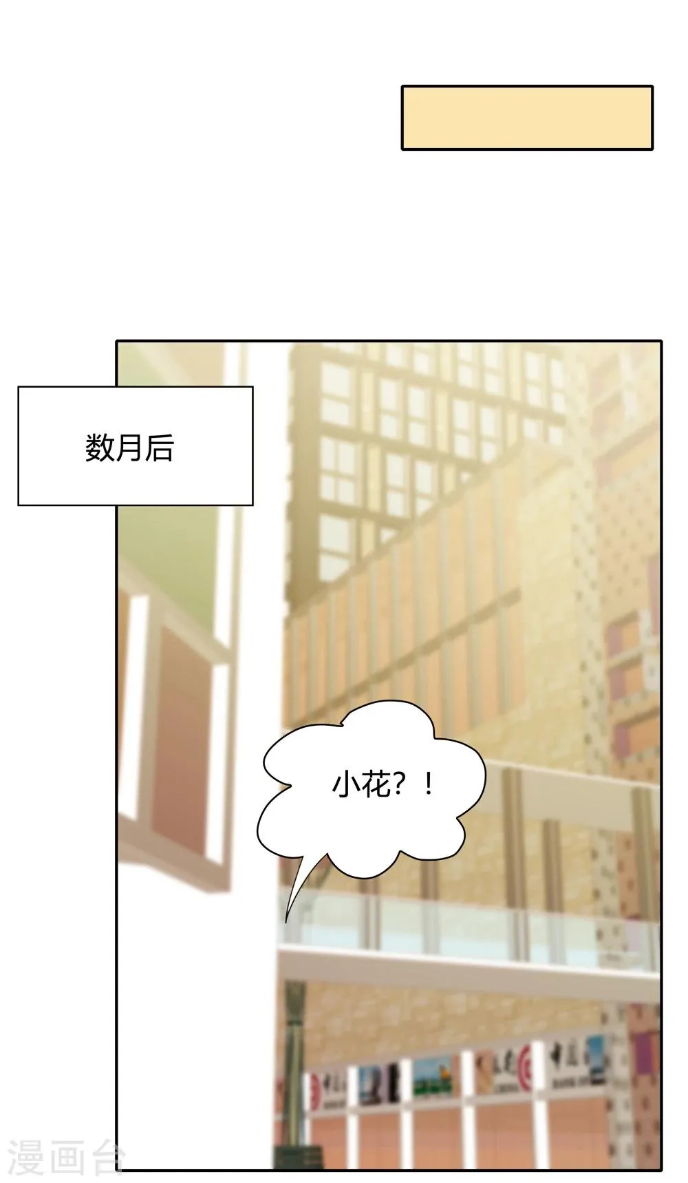 最终话 第31页