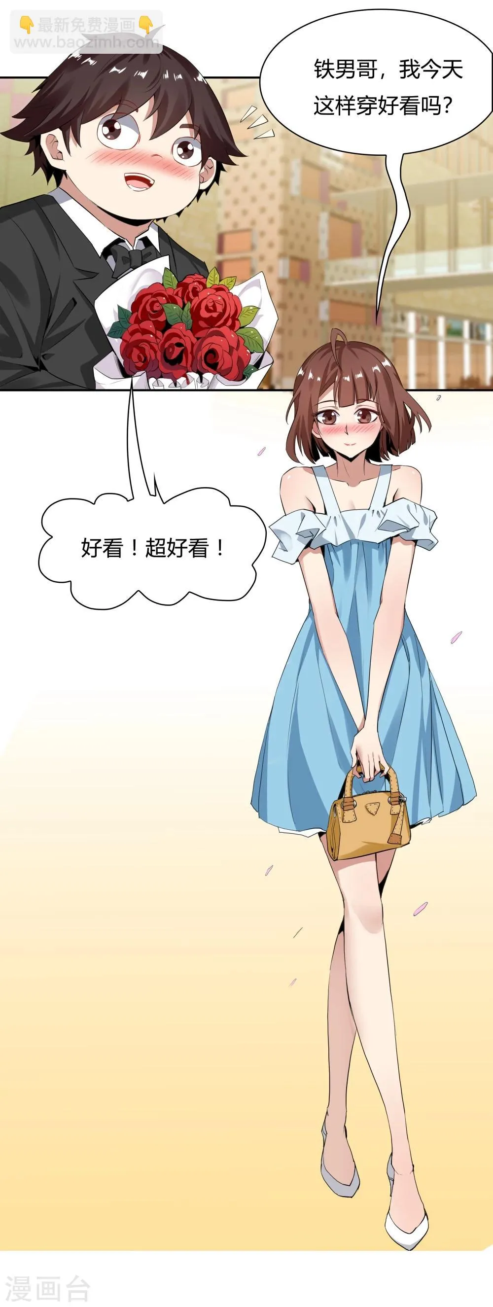 最终话 第32页