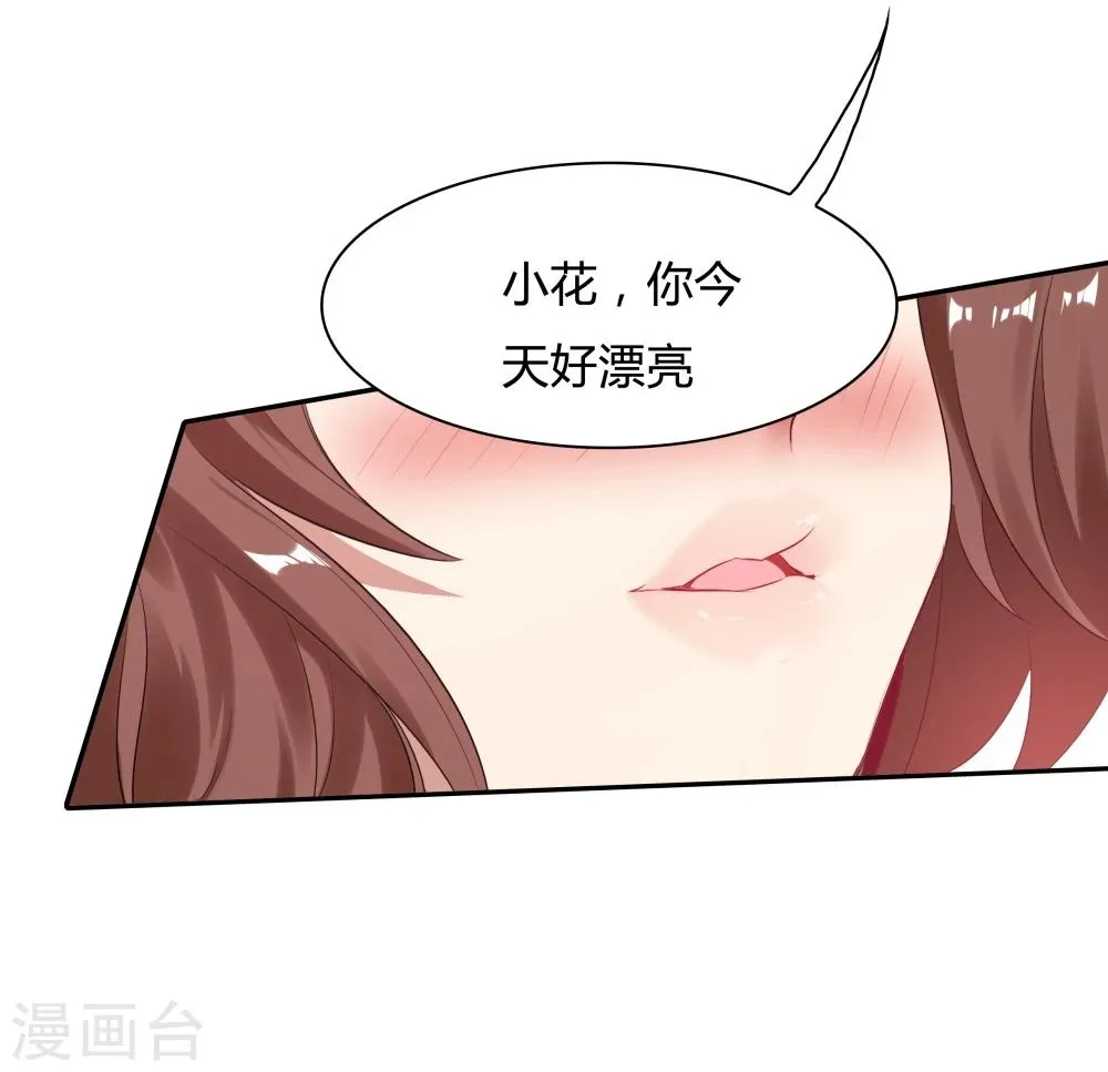 最终话 第34页