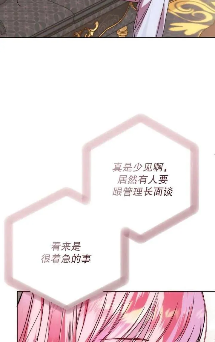 第04话 第6页