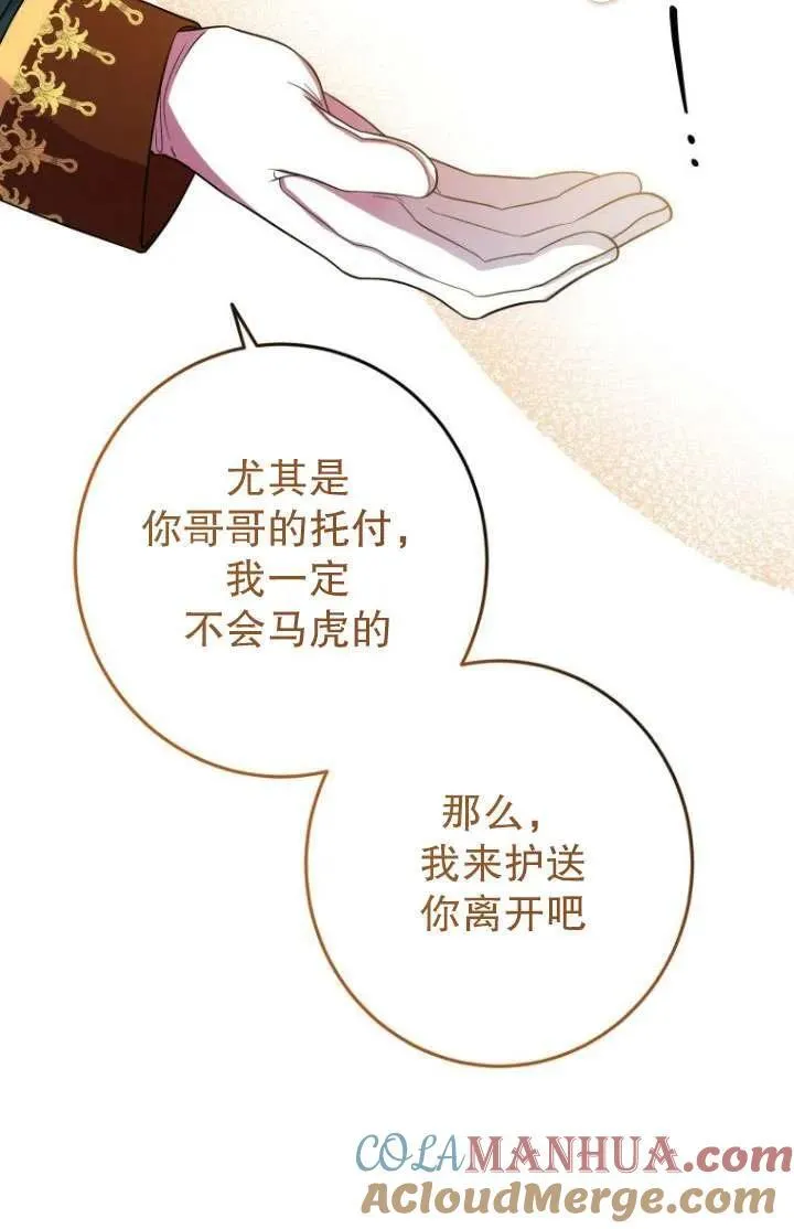 第04话 第81页
