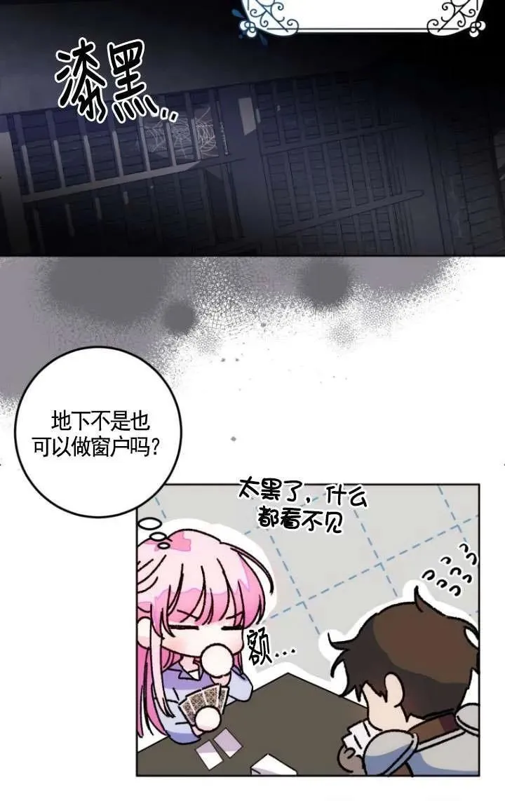 第01话 第74页