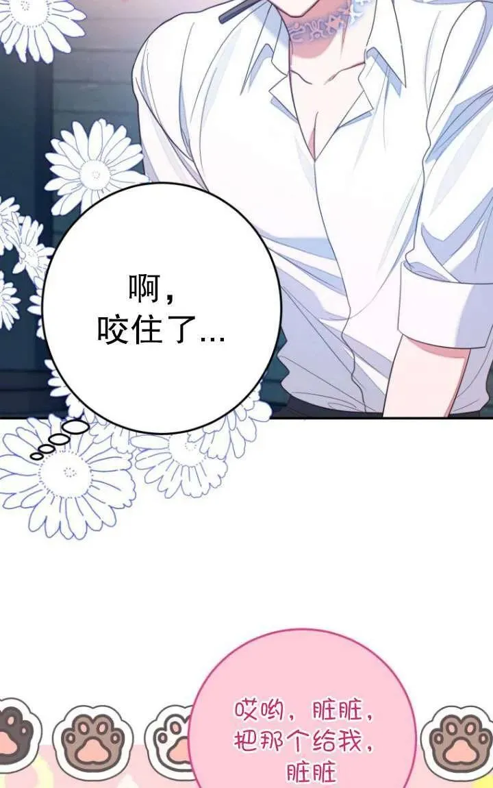 第02话 第38页