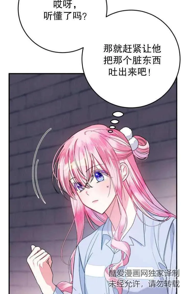第02话 第40页