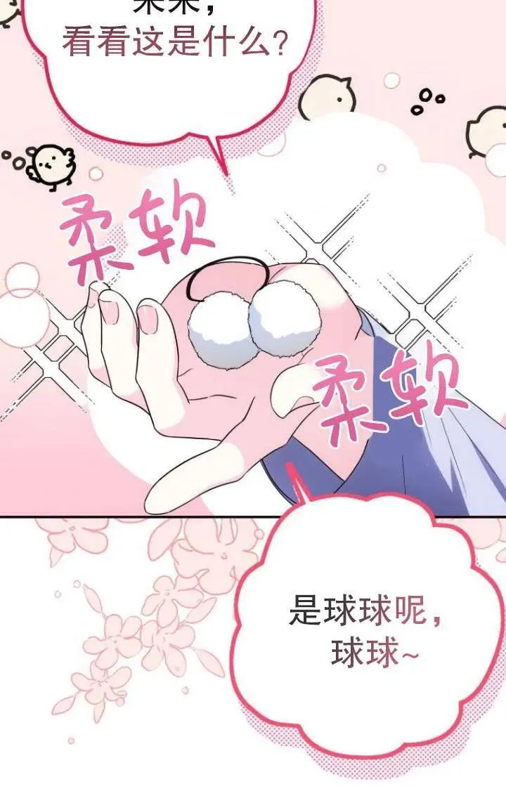 第02话 第42页