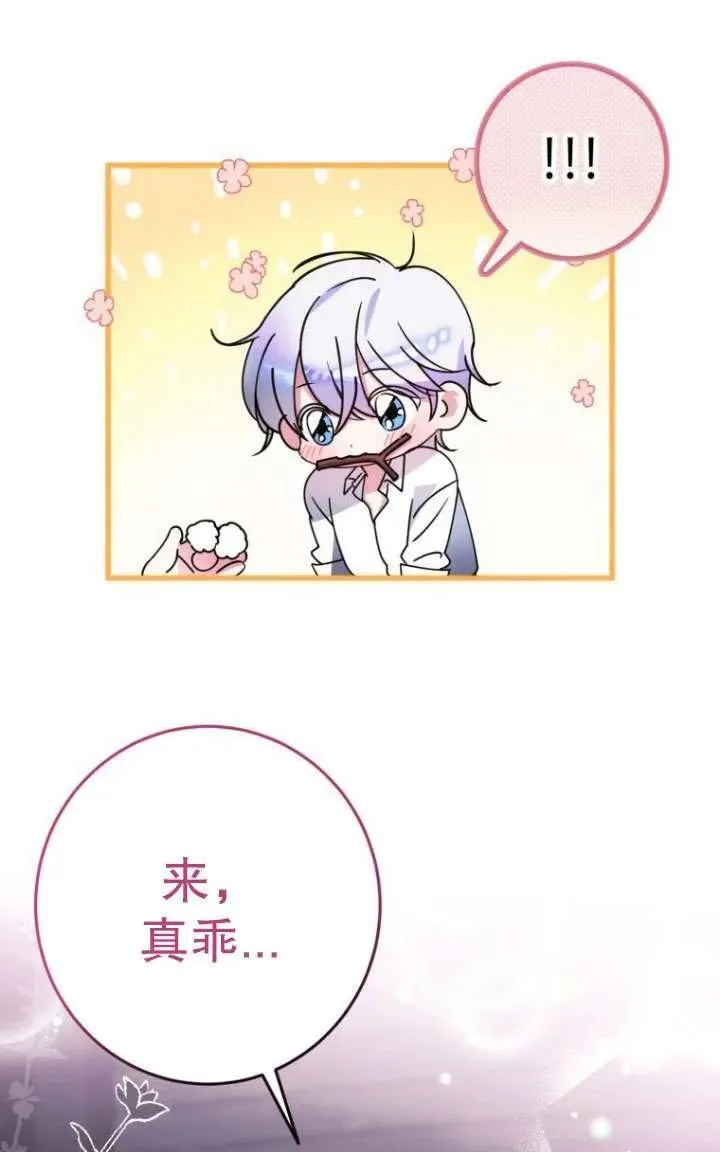 第02话 第43页