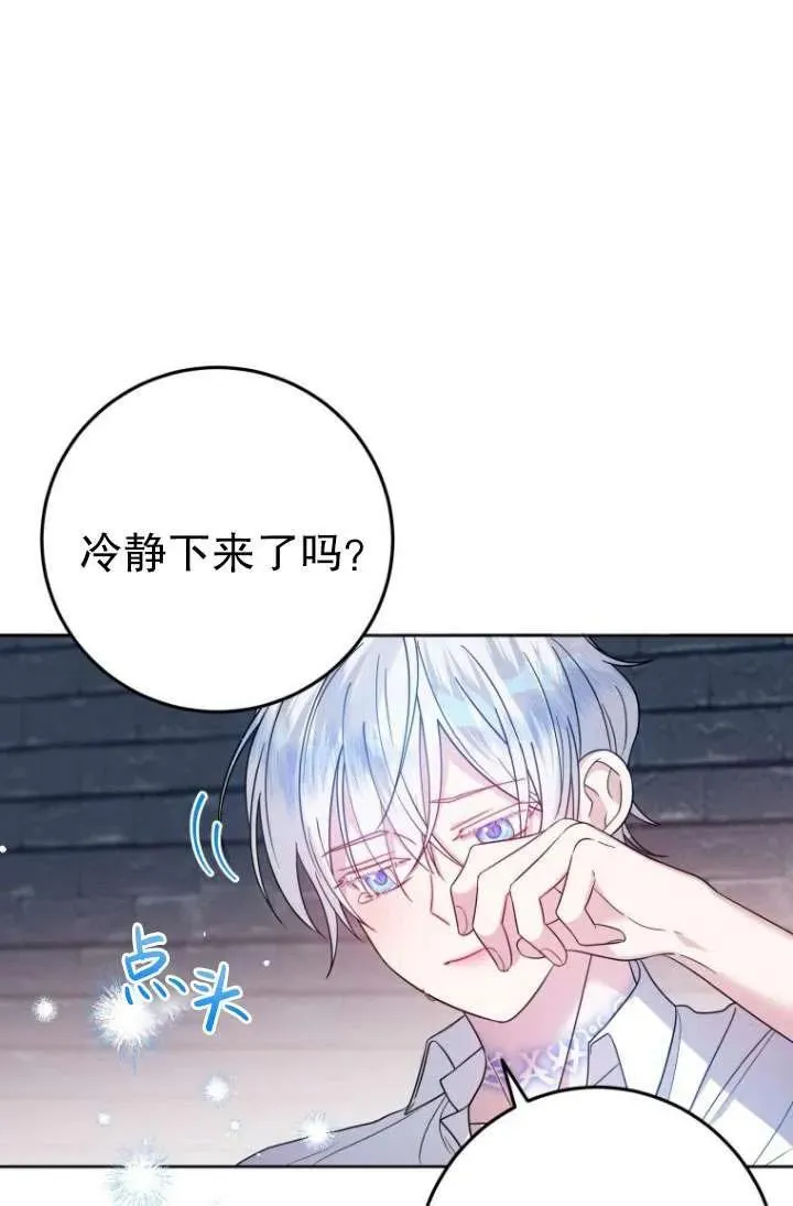 第02话 第64页
