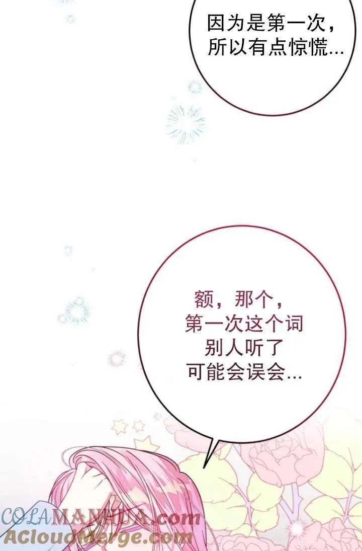 第02话 第65页
