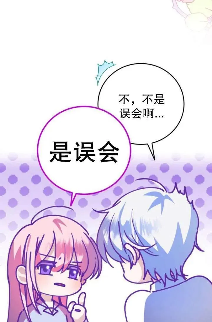 第02话 第67页