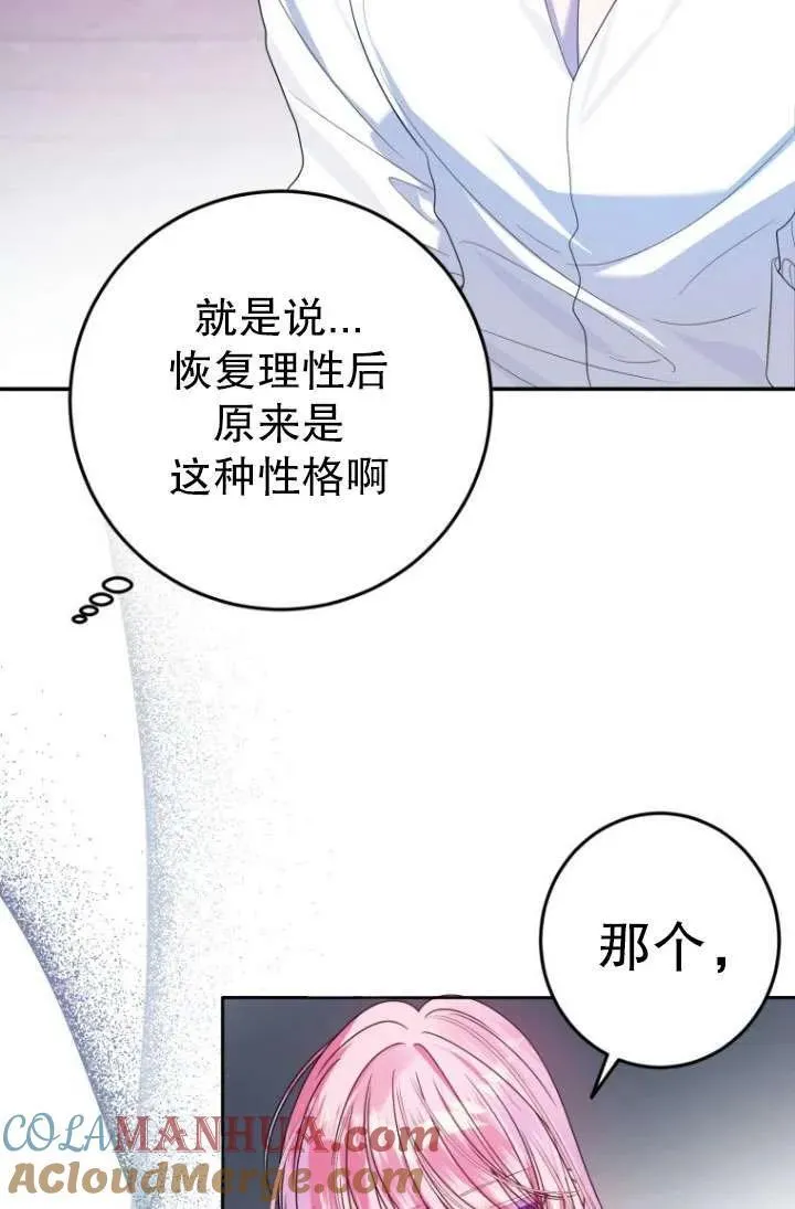第02话 第73页